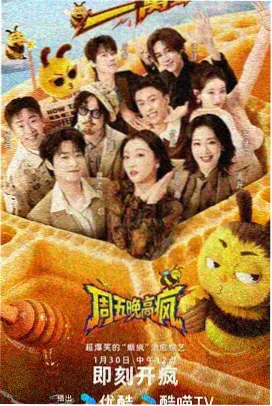 奔跑吧 综艺节目